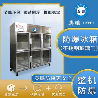英鹏-不锈钢玻璃门冰箱参数-BL-200BXG1600L