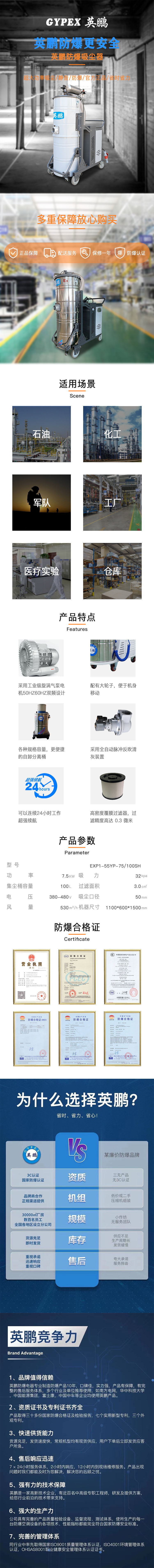 100升吸塵器詳情頁EXP1-55YP-75-100SH.jpg