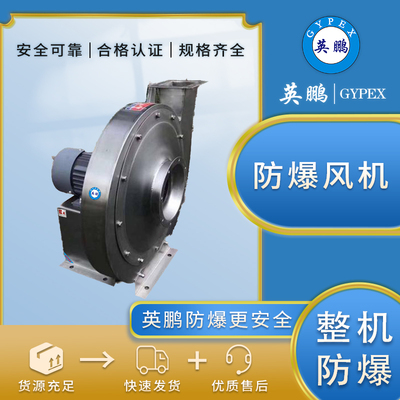 高温风机-6