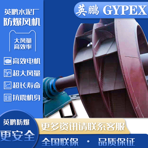 水泥廠風機-7