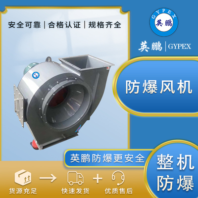高温风机-5