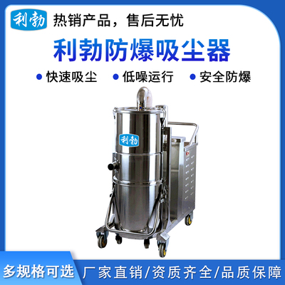 江西制药厂防爆吸尘器-4KW/50升ZY系列