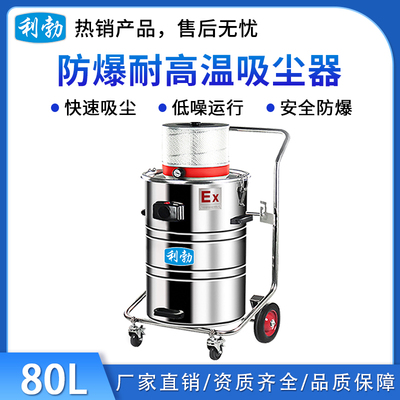 成都气动防爆吸尘器80L
