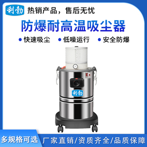 工业气动防爆吸尘器30L