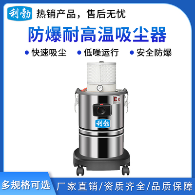 工业气动防爆吸尘器30L