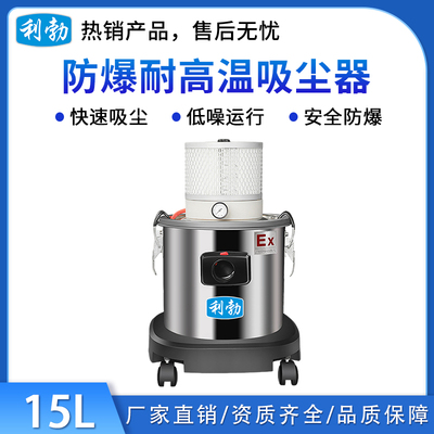 大连气动防爆吸尘器15L