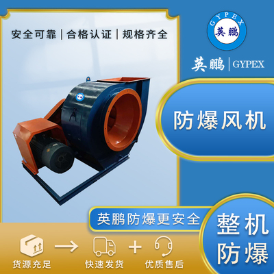 除尘风机-11