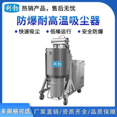 不锈钢耐高温防爆吸尘器-4KW/110升GW系列