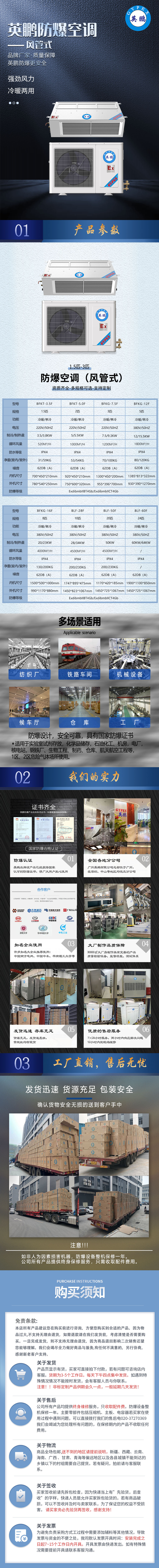 风管详情页-1.5-3p.jpg