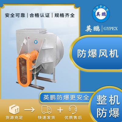不锈钢防腐耐高温风机-11