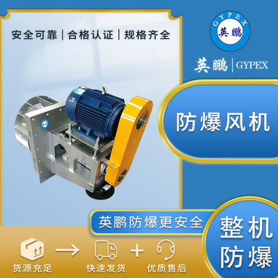不锈钢防腐耐高温风机-8