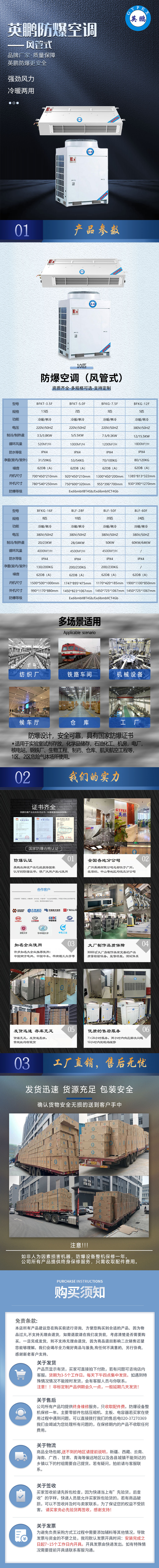 风管详情页-10p.jpg