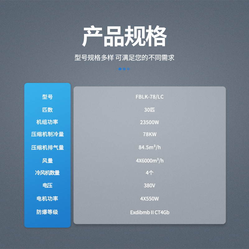 冷库机组30匹（冷藏库）.jpg