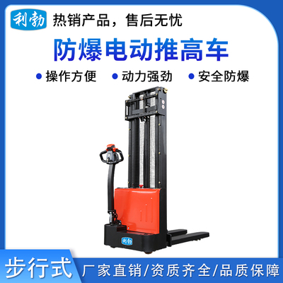 利勃-防爆电动堆高车-1.5T/DDT(1.2)