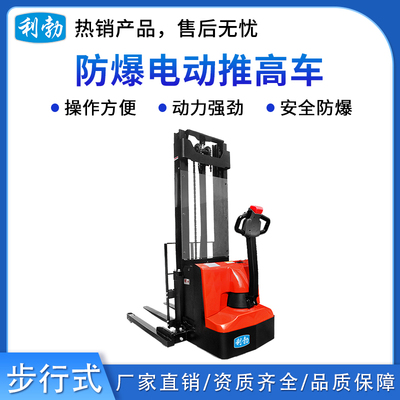 利勃-防爆电动堆高车-1.5T/DDK2Q(1.2)