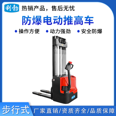 利勃-防爆电动堆高车-1.5T/DDW(1.4)