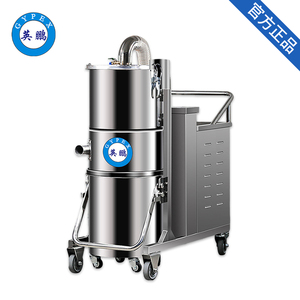 英鹏吸尘器-YPXC-50L/40BXG