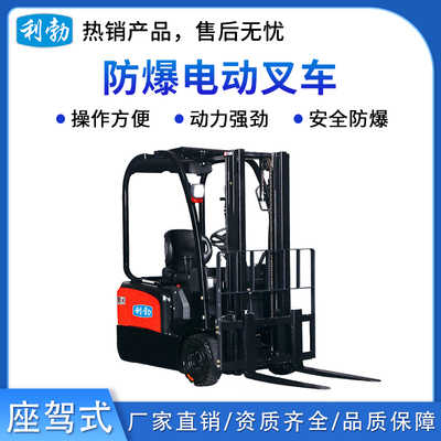利勃防爆电动叉车-座驾式-5T-3DCF（2.0）