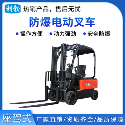 利勃防爆电动叉车-座驾式-3T/DCB（1.8）
