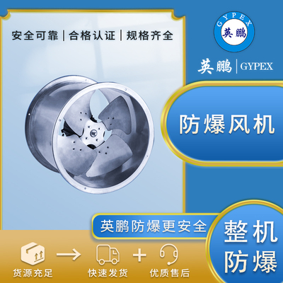 不锈钢风机-15