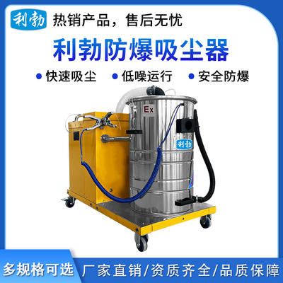 北京航天防爆吸尘器-1.3KW/30升