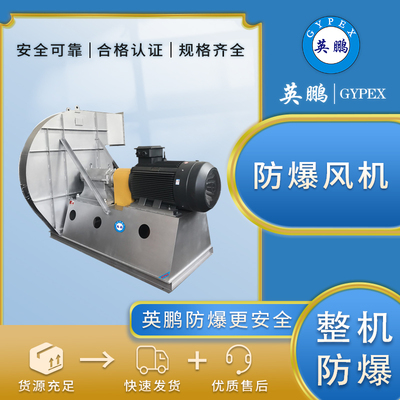 不锈钢风机-12