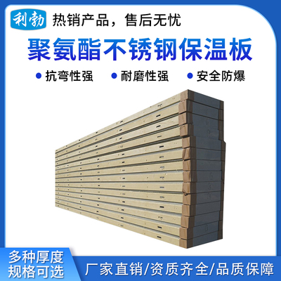 利勃防爆冷库-聚氨酯不锈钢保温板
