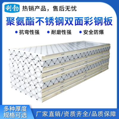 利勃防爆冷库-聚氨酯不锈钢双面彩钢板