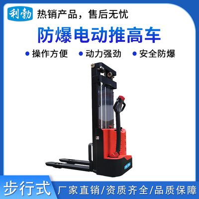 利勃-防爆电动堆高车-1.5T/DD2K(1.2)