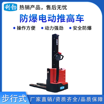 利勃-防爆电动堆高车-1.5T/DDK(1.0)